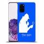 שרלוק הומס - בלש כיסוי מגן קשיח בעיצוב אישי עם השם שלך ל Samsung Galaxy S20+ יחידה אחת סקרין מובייל
