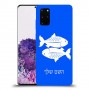 דגים כיסוי מגן קשיח בעיצוב אישי עם השם שלך ל Samsung Galaxy S20+ יחידה אחת סקרין מובייל