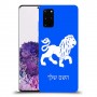 אריה כיסוי מגן קשיח בעיצוב אישי עם השם שלך ל Samsung Galaxy S20+ יחידה אחת סקרין מובייל