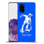 ילד סקייטבורד כיסוי מגן קשיח בעיצוב אישי עם השם שלך ל Samsung Galaxy S20+ יחידה אחת סקרין מובייל