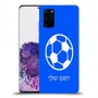 כדורגל - כדור כיסוי מגן קשיח בעיצוב אישי עם השם שלך ל Samsung Galaxy S20+ יחידה אחת סקרין מובייל