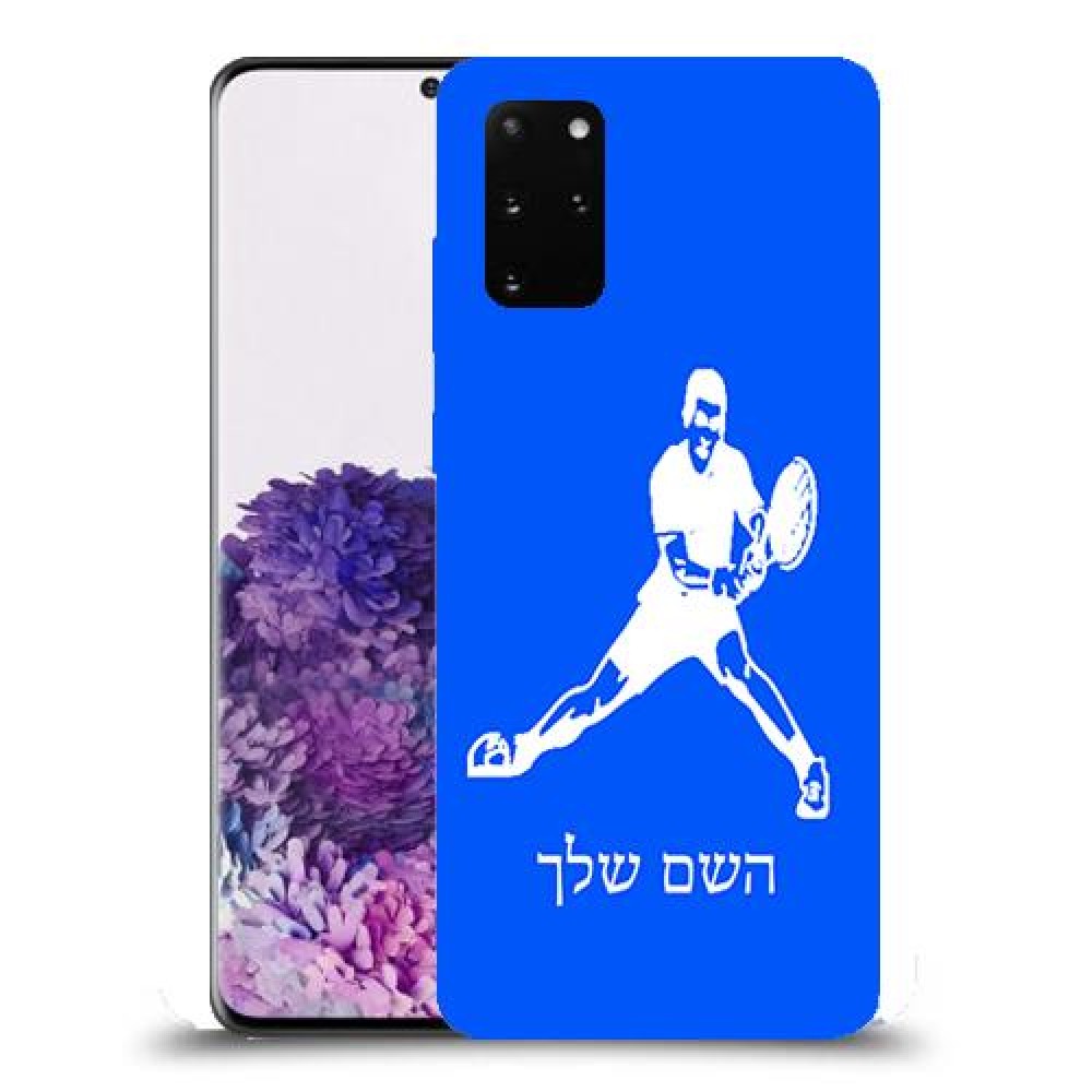 שחקן טניס כיסוי מגן קשיח בעיצוב אישי עם השם שלך ל Samsung Galaxy S20+ יחידה אחת סקרין מובייל