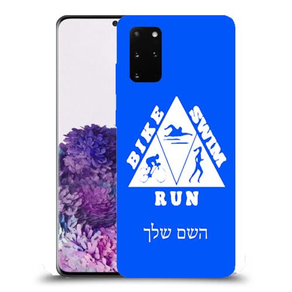 טריאתלון כיסוי מגן קשיח בעיצוב אישי עם השם שלך ל Samsung Galaxy S20+ יחידה אחת סקרין מובייל