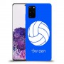 כדורעף - כדור כיסוי מגן קשיח בעיצוב אישי עם השם שלך ל Samsung Galaxy S20+ יחידה אחת סקרין מובייל