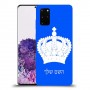 כתר מלכותי כיסוי מגן קשיח בעיצוב אישי עם השם שלך ל Samsung Galaxy S20+ יחידה אחת סקרין מובייל