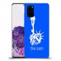 פסל החירות כיסוי מגן קשיח בעיצוב אישי עם השם שלך ל Samsung Galaxy S20+ יחידה אחת סקרין מובייל