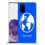 עולם כיסוי מגן קשיח בעיצוב אישי עם השם שלך ל Samsung Galaxy S20+ יחידה אחת סקרין מובייל