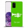 חצוצרה כיסוי מגן קשיח בעיצוב אישי עם השם שלך ל Samsung Galaxy S20+ יחידה אחת סקרין מובייל