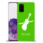 כינור כיסוי מגן קשיח בעיצוב אישי עם השם שלך ל Samsung Galaxy S20+ יחידה אחת סקרין מובייל
