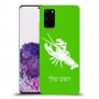 סרטן כיסוי מגן קשיח בעיצוב אישי עם השם שלך ל Samsung Galaxy S20+ יחידה אחת סקרין מובייל
