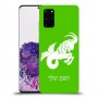 גדי כיסוי מגן קשיח בעיצוב אישי עם השם שלך ל Samsung Galaxy S20+ יחידה אחת סקרין מובייל