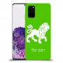 אריה כיסוי מגן קשיח בעיצוב אישי עם השם שלך ל Samsung Galaxy S20+ יחידה אחת סקרין מובייל