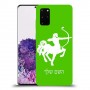 קשת כיסוי מגן קשיח בעיצוב אישי עם השם שלך ל Samsung Galaxy S20+ יחידה אחת סקרין מובייל