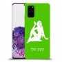בתולה כיסוי מגן קשיח בעיצוב אישי עם השם שלך ל Samsung Galaxy S20+ יחידה אחת סקרין מובייל