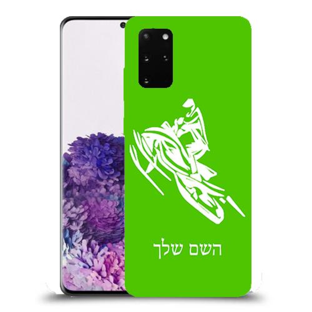 אופנוע שלג כיסוי מגן קשיח בעיצוב אישי עם השם שלך ל Samsung Galaxy S20+ יחידה אחת סקרין מובייל