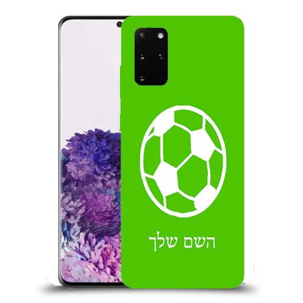 כדורגל - כדור כיסוי מגן קשיח בעיצוב אישי עם השם שלך ל Samsung Galaxy S20+ יחידה אחת סקרין מובייל
