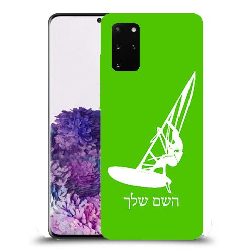 גלישת מפרש כיסוי מגן קשיח בעיצוב אישי עם השם שלך ל Samsung Galaxy S20+ יחידה אחת סקרין מובייל