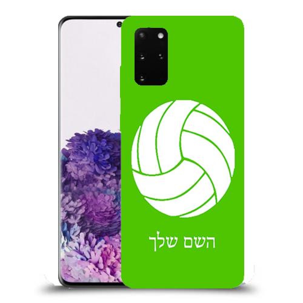 כדורעף - כדור כיסוי מגן קשיח בעיצוב אישי עם השם שלך ל Samsung Galaxy S20+ יחידה אחת סקרין מובייל