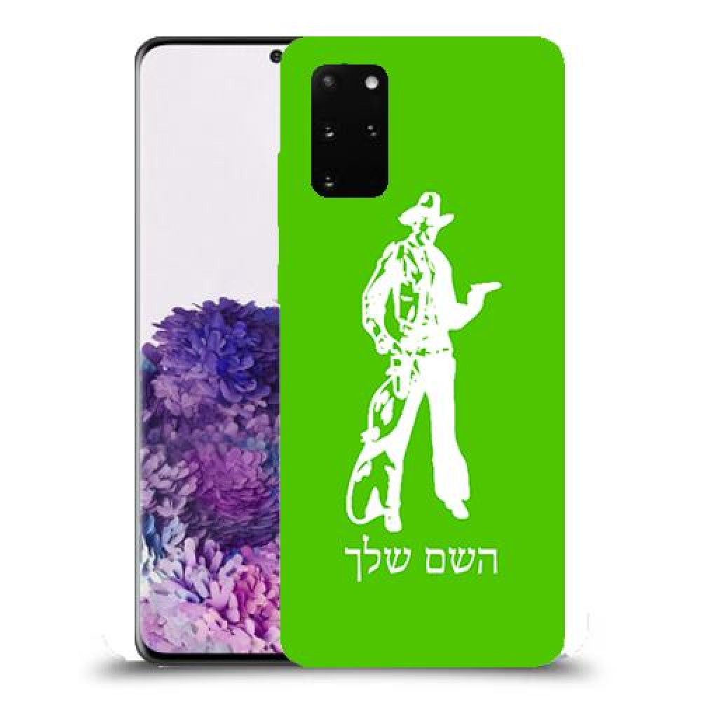 מערב פרוע - קאובוי כיסוי מגן קשיח בעיצוב אישי עם השם שלך ל Samsung Galaxy S20+ יחידה אחת סקרין מובייל