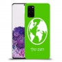 עולם כיסוי מגן קשיח בעיצוב אישי עם השם שלך ל Samsung Galaxy S20+ יחידה אחת סקרין מובייל