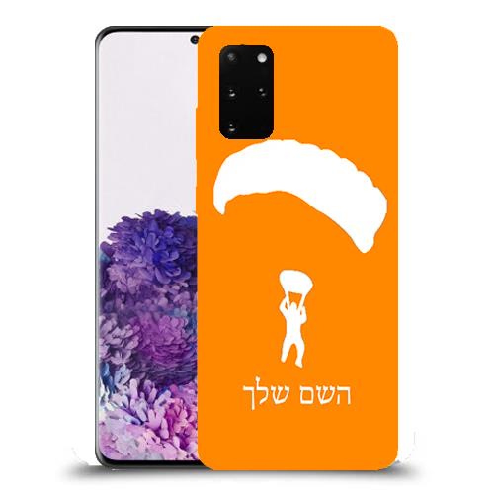 צניחה חופשית כיסוי מגן קשיח בעיצוב אישי עם השם שלך ל Samsung Galaxy S20+ יחידה אחת סקרין מובייל