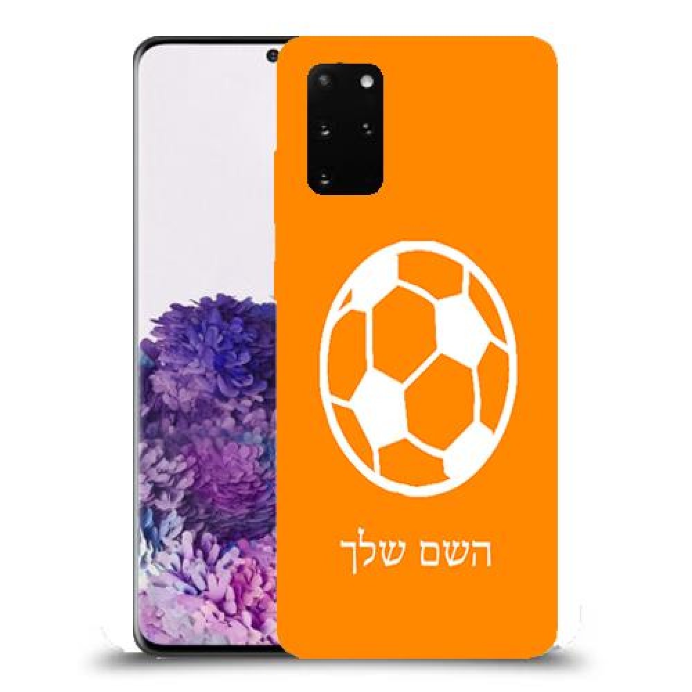 כדורגל - כדור כיסוי מגן קשיח בעיצוב אישי עם השם שלך ל Samsung Galaxy S20+ יחידה אחת סקרין מובייל