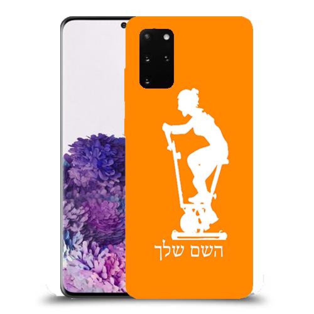 שוליים - אישה כיסוי מגן קשיח בעיצוב אישי עם השם שלך ל Samsung Galaxy S20+ יחידה אחת סקרין מובייל
