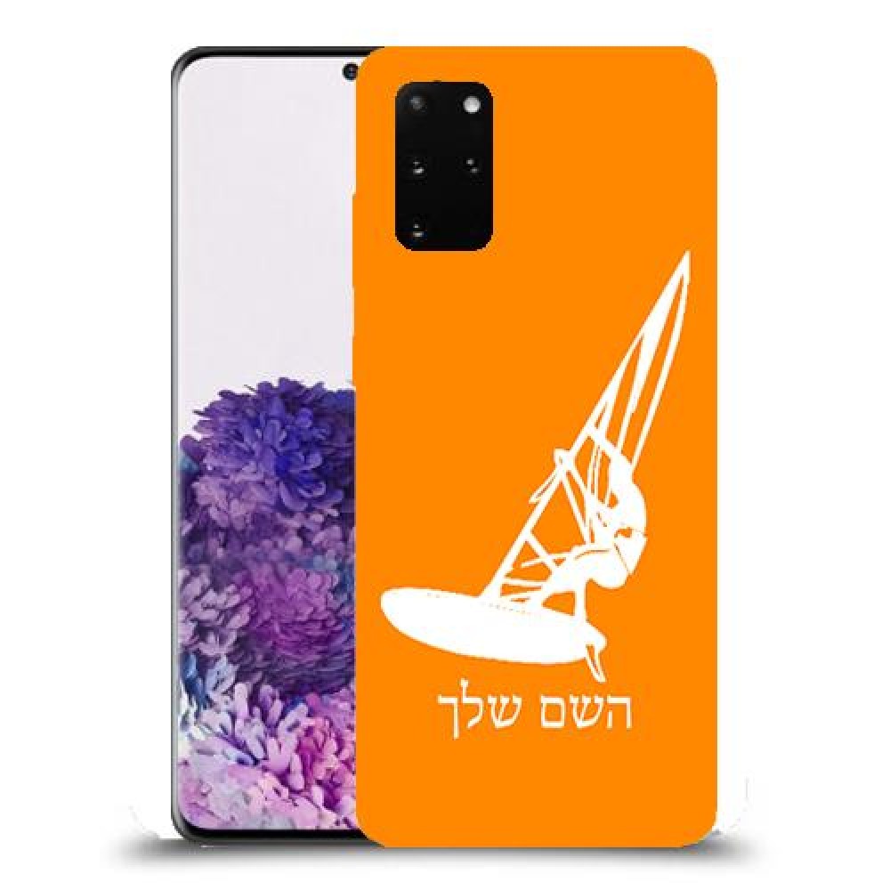 גלישת מפרש כיסוי מגן קשיח בעיצוב אישי עם השם שלך ל Samsung Galaxy S20+ יחידה אחת סקרין מובייל