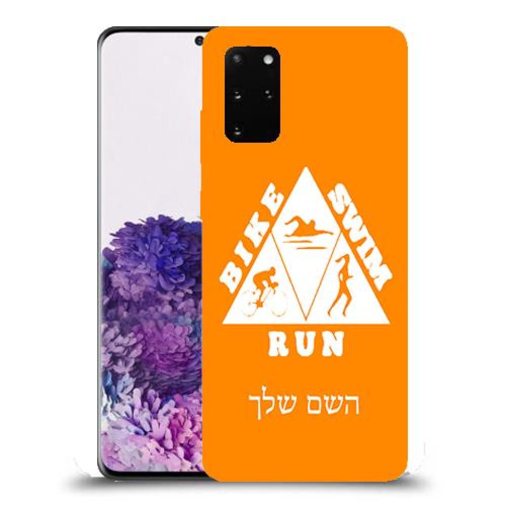 טריאתלון כיסוי מגן קשיח בעיצוב אישי עם השם שלך ל Samsung Galaxy S20+ יחידה אחת סקרין מובייל