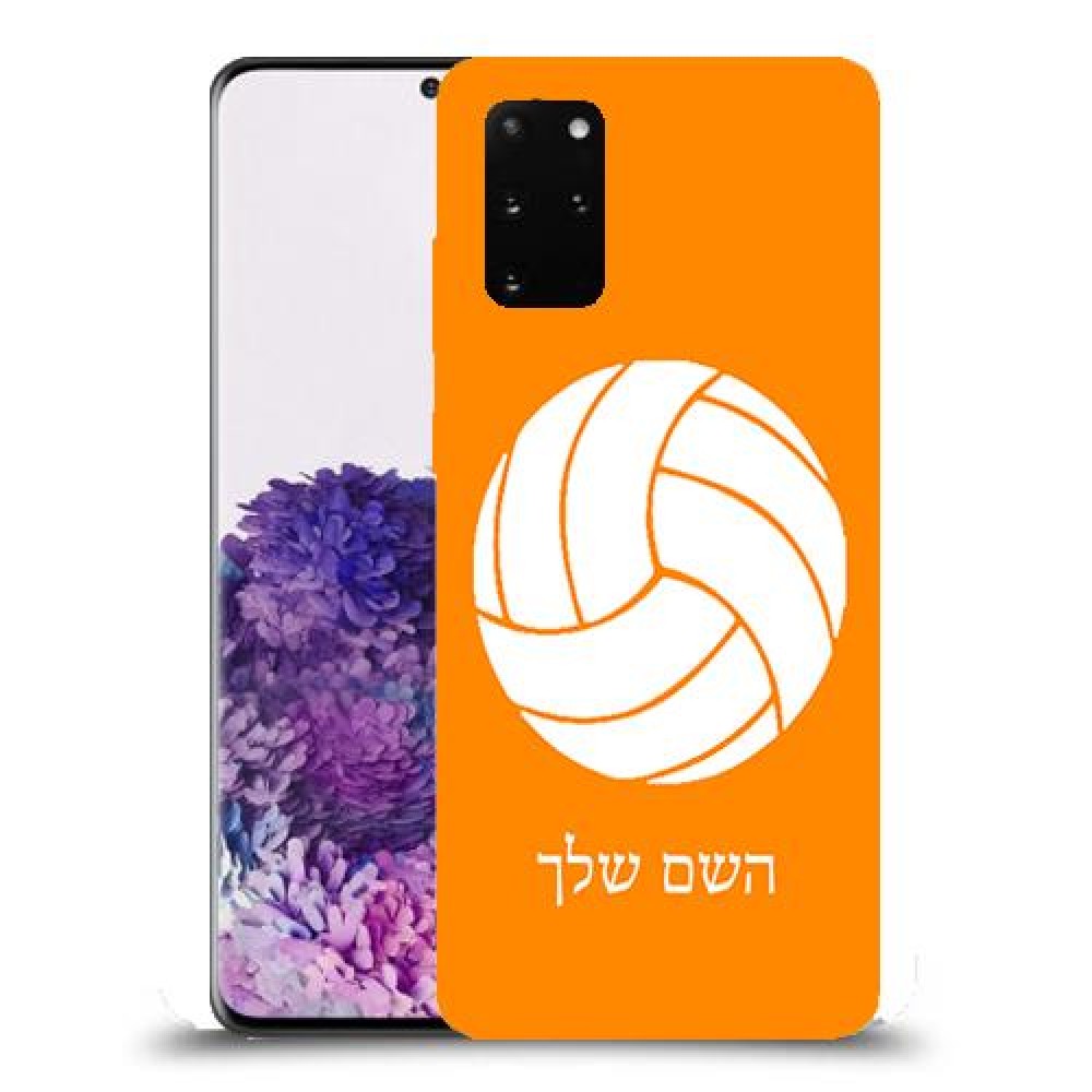 כדורעף - כדור כיסוי מגן קשיח בעיצוב אישי עם השם שלך ל Samsung Galaxy S20+ יחידה אחת סקרין מובייל