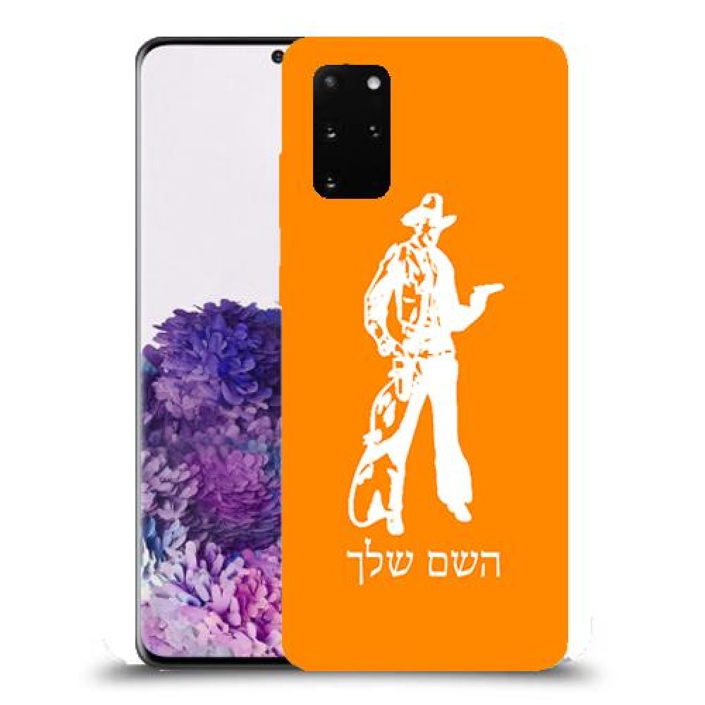 מערב פרוע - קאובוי כיסוי מגן קשיח בעיצוב אישי עם השם שלך ל Samsung Galaxy S20+ יחידה אחת סקרין מובייל