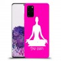 יוגה כיסוי מגן קשיח בעיצוב אישי עם השם שלך ל Samsung Galaxy S20+ יחידה אחת סקרין מובייל