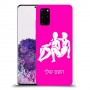 תאומים כיסוי מגן קשיח בעיצוב אישי עם השם שלך ל Samsung Galaxy S20+ יחידה אחת סקרין מובייל