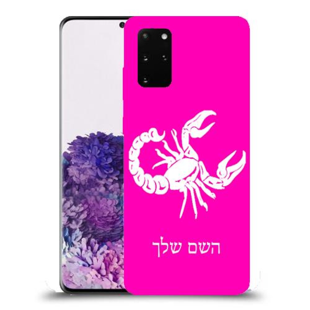 עקרב כיסוי מגן קשיח בעיצוב אישי עם השם שלך ל Samsung Galaxy S20+ יחידה אחת סקרין מובייל
