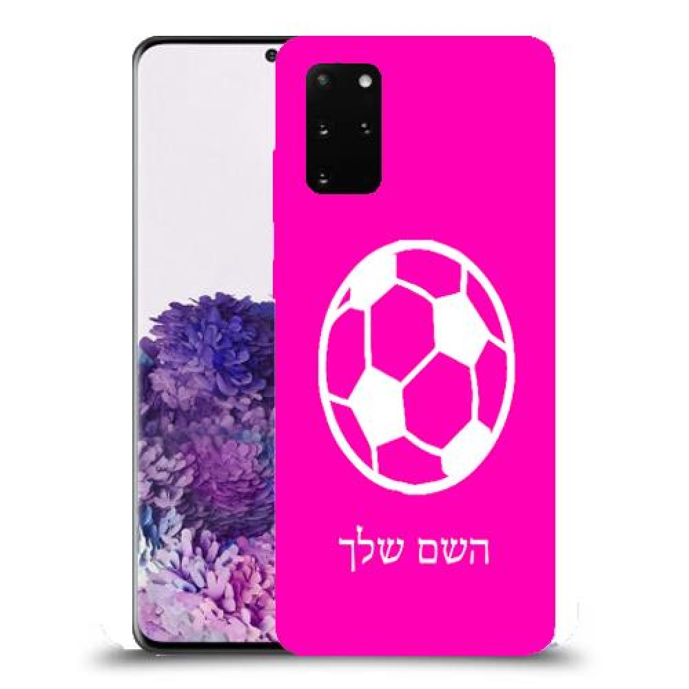 כדורגל - כדור כיסוי מגן קשיח בעיצוב אישי עם השם שלך ל Samsung Galaxy S20+ יחידה אחת סקרין מובייל