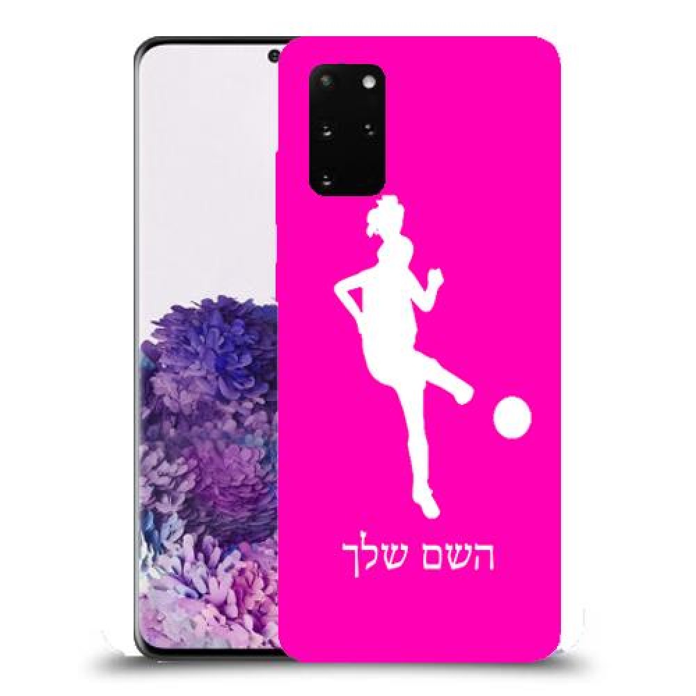 כדורגל - אישה כיסוי מגן קשיח בעיצוב אישי עם השם שלך ל Samsung Galaxy S20+ יחידה אחת סקרין מובייל