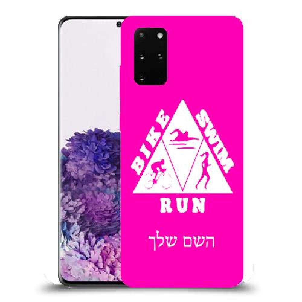 טריאתלון כיסוי מגן קשיח בעיצוב אישי עם השם שלך ל Samsung Galaxy S20+ יחידה אחת סקרין מובייל