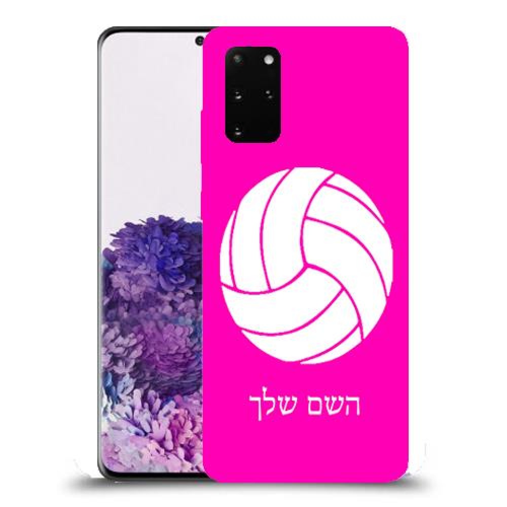 כדורעף - כדור כיסוי מגן קשיח בעיצוב אישי עם השם שלך ל Samsung Galaxy S20+ יחידה אחת סקרין מובייל