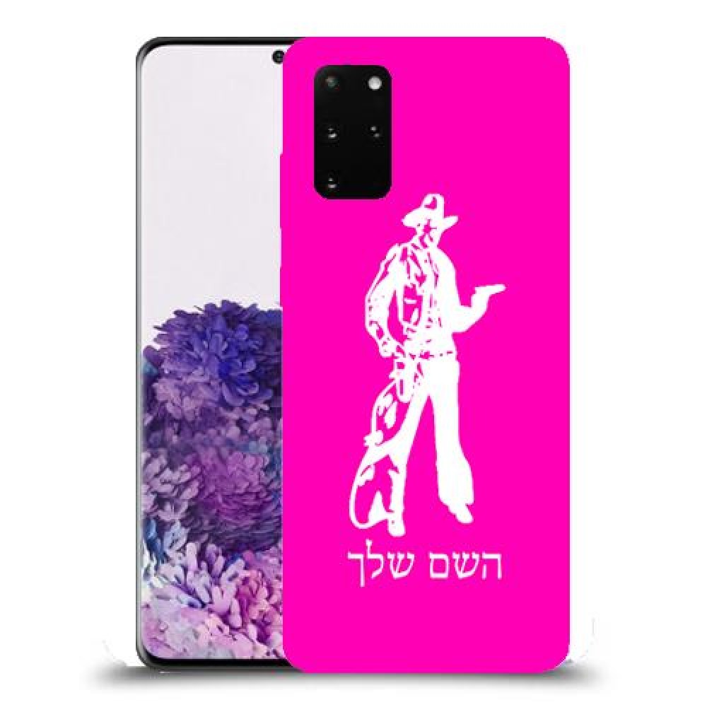מערב פרוע - קאובוי כיסוי מגן קשיח בעיצוב אישי עם השם שלך ל Samsung Galaxy S20+ יחידה אחת סקרין מובייל