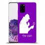 שרלוק הומס - בלש כיסוי מגן קשיח בעיצוב אישי עם השם שלך ל Samsung Galaxy S20+ יחידה אחת סקרין מובייל