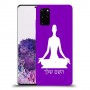 יוגה כיסוי מגן קשיח בעיצוב אישי עם השם שלך ל Samsung Galaxy S20+ יחידה אחת סקרין מובייל