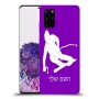 סקִי כיסוי מגן קשיח בעיצוב אישי עם השם שלך ל Samsung Galaxy S20+ יחידה אחת סקרין מובייל
