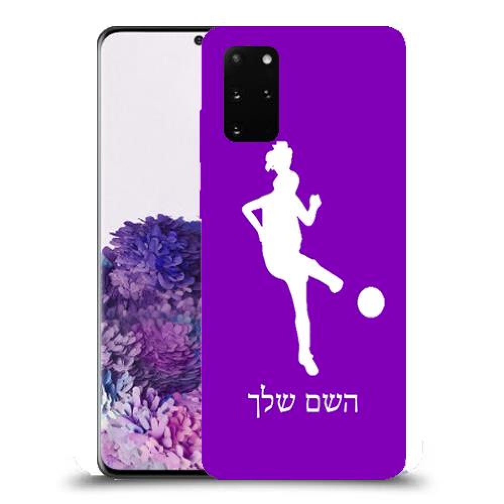 כדורגל - אישה כיסוי מגן קשיח בעיצוב אישי עם השם שלך ל Samsung Galaxy S20+ יחידה אחת סקרין מובייל