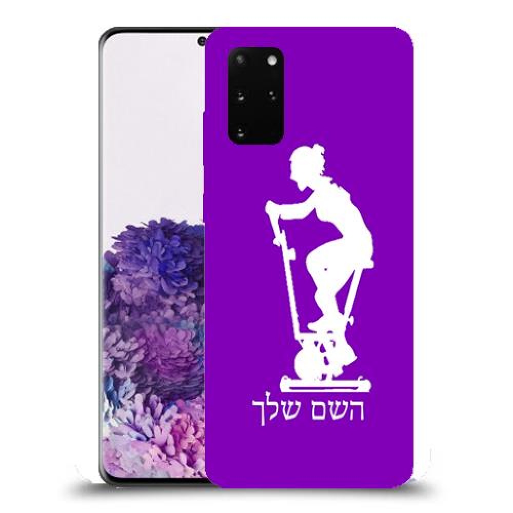 שוליים - אישה כיסוי מגן קשיח בעיצוב אישי עם השם שלך ל Samsung Galaxy S20+ יחידה אחת סקרין מובייל