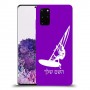 גלישת מפרש כיסוי מגן קשיח בעיצוב אישי עם השם שלך ל Samsung Galaxy S20+ יחידה אחת סקרין מובייל
