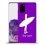 גלישה כיסוי מגן קשיח בעיצוב אישי עם השם שלך ל Samsung Galaxy S20+ יחידה אחת סקרין מובייל