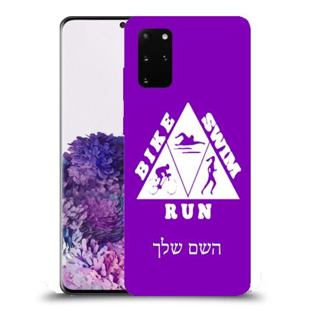 טריאתלון כיסוי מגן קשיח בעיצוב אישי עם השם שלך ל Samsung Galaxy S20+ יחידה אחת סקרין מובייל
