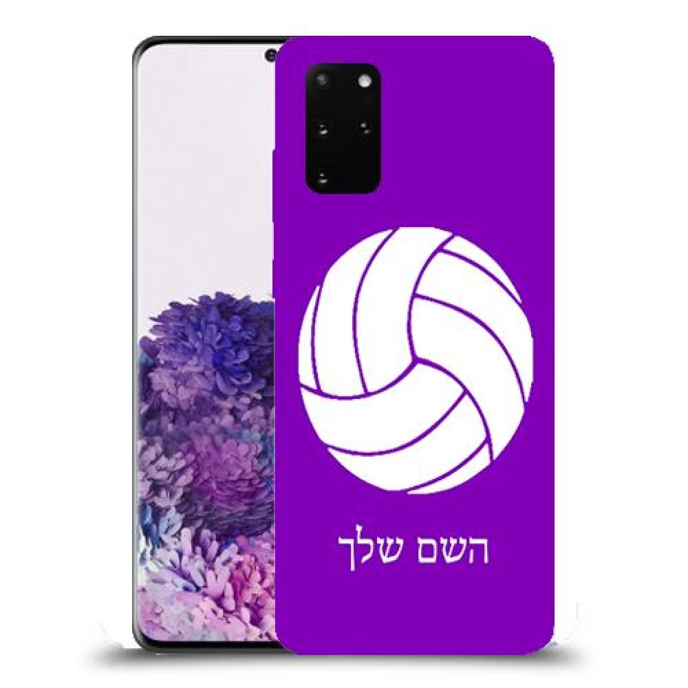 כדורעף - כדור כיסוי מגן קשיח בעיצוב אישי עם השם שלך ל Samsung Galaxy S20+ יחידה אחת סקרין מובייל