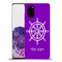 הגה - קפטן - ים כיסוי מגן קשיח בעיצוב אישי עם השם שלך ל Samsung Galaxy S20+ יחידה אחת סקרין מובייל