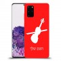 כינור כיסוי מגן קשיח בעיצוב אישי עם השם שלך ל Samsung Galaxy S20+ יחידה אחת סקרין מובייל
